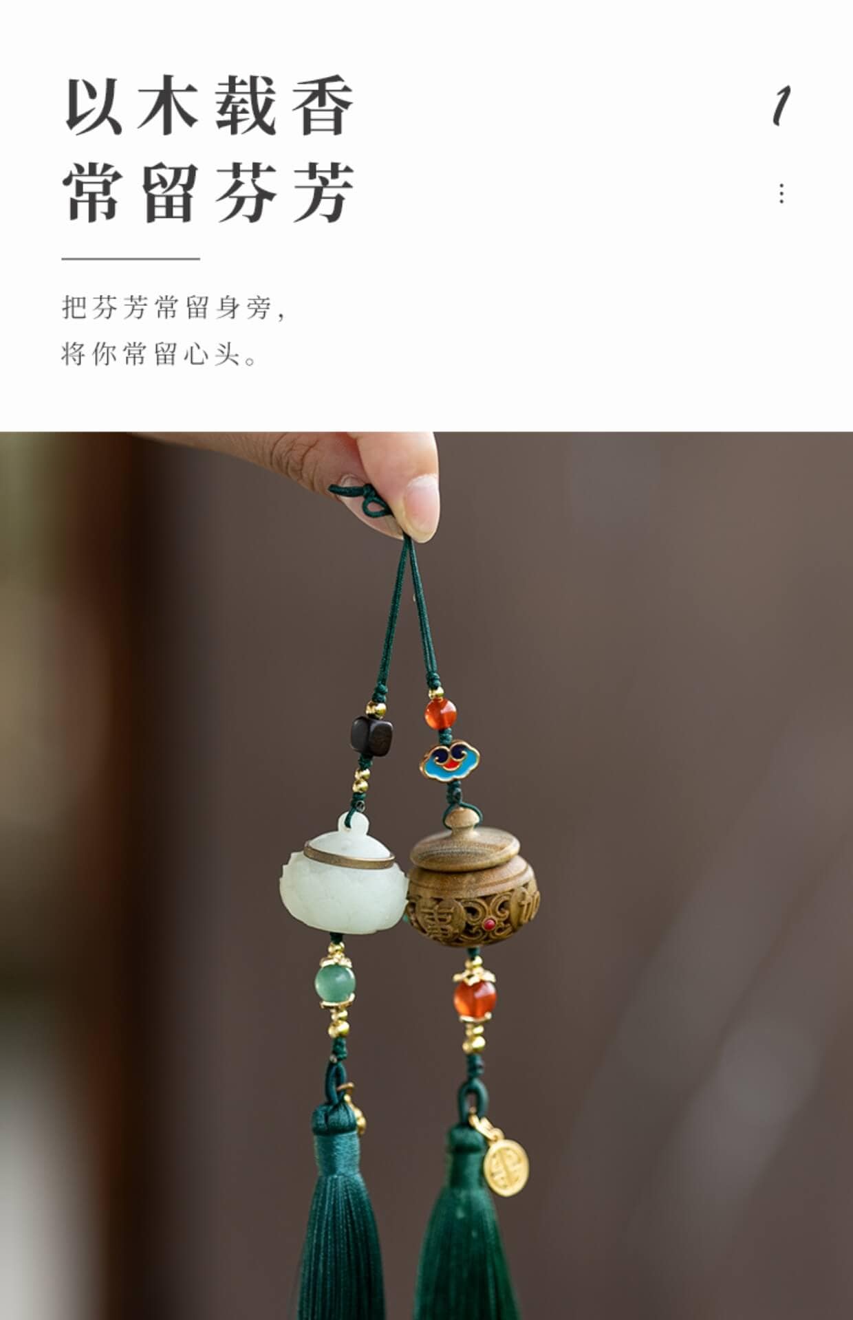 古風流蘇綠檀木隨身香囊球旗袍壓襟掛飾