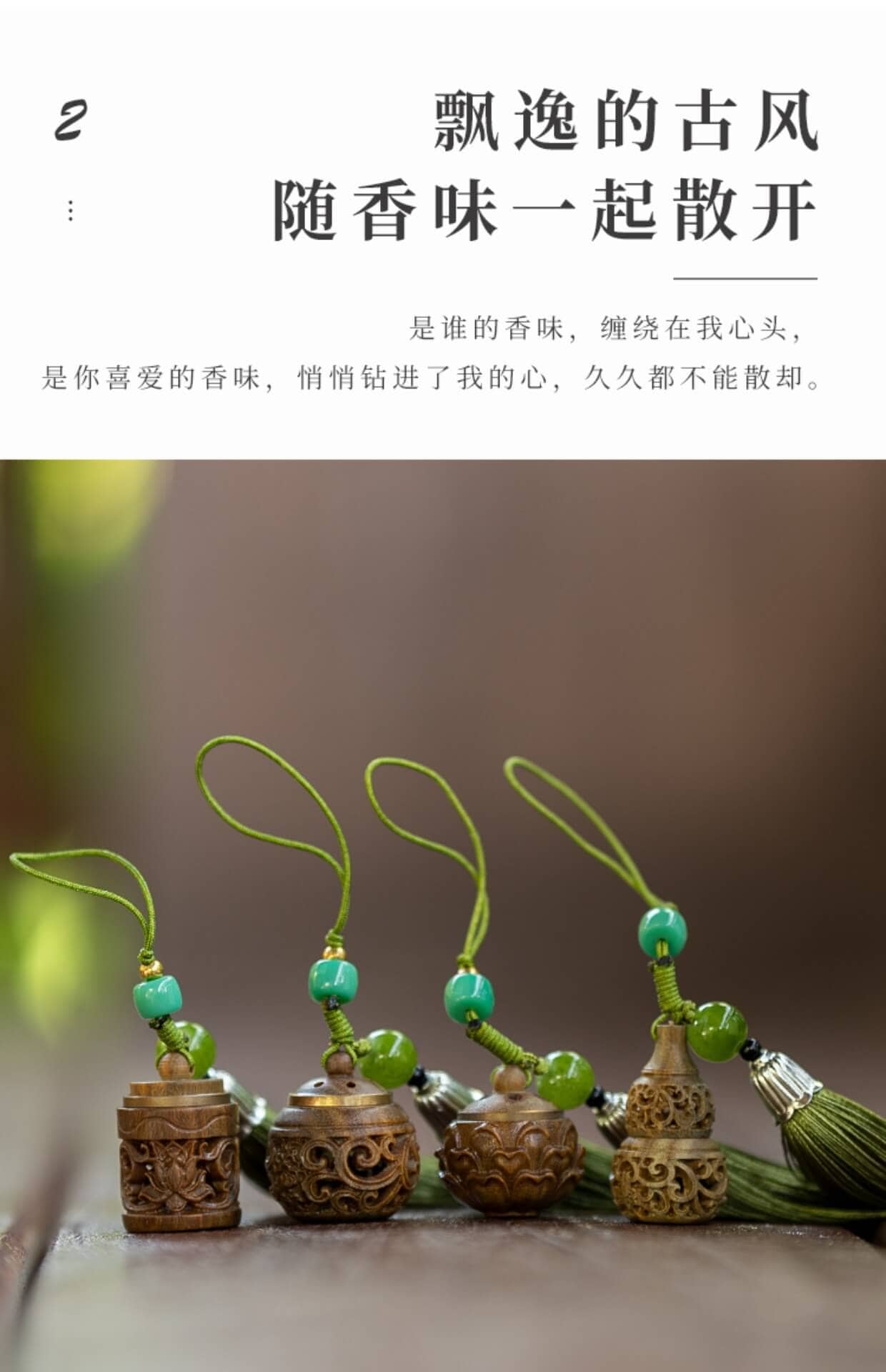 古風流蘇綠檀木隨身香囊球旗袍壓襟掛飾