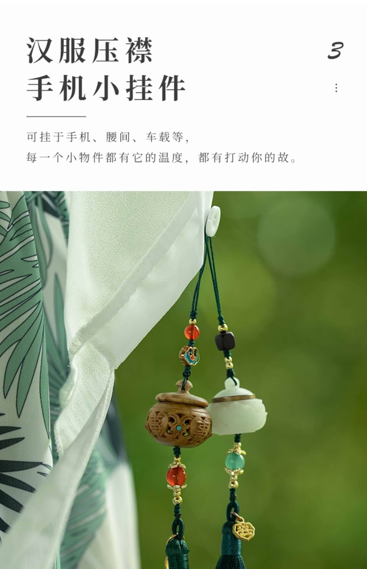 古風流蘇綠檀木隨身香囊球旗袍壓襟掛飾