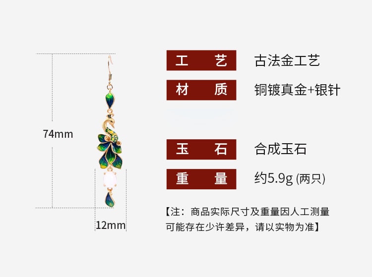 琺瑯漸變工藝孔雀仿玉石古風耳環中式耳墜