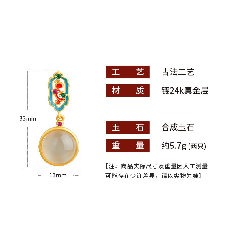 琺瑯釉彩鑲嵌天然玉髓圓形耳釘：圖片 3
