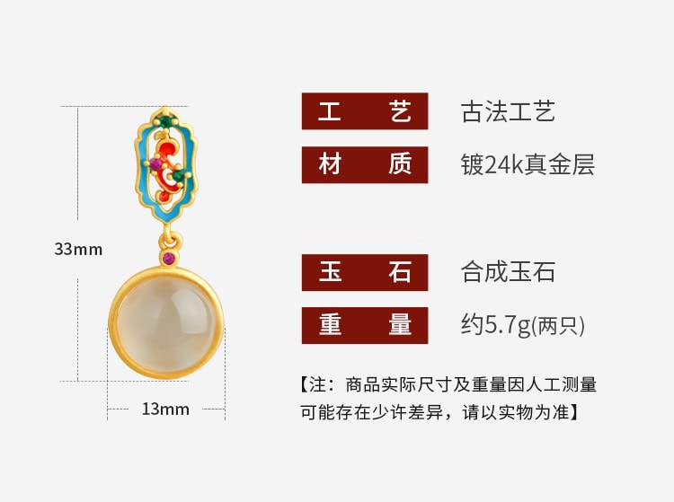 琺瑯釉彩鑲嵌天然玉髓圓形耳釘