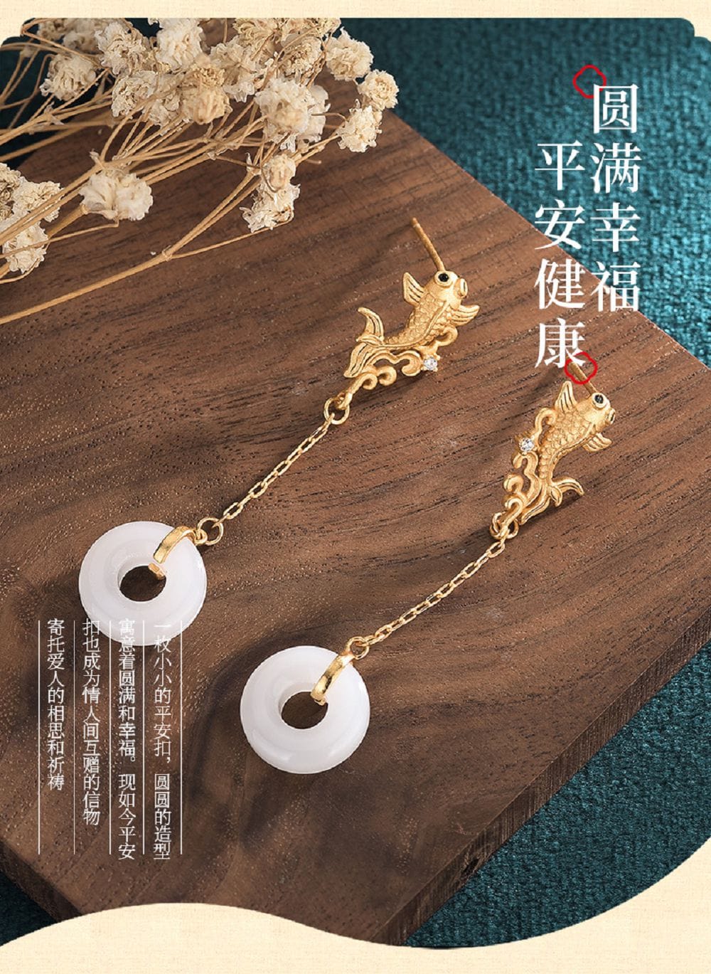 國風旗袍漢服搭配耳飾魚躍龍門耳環