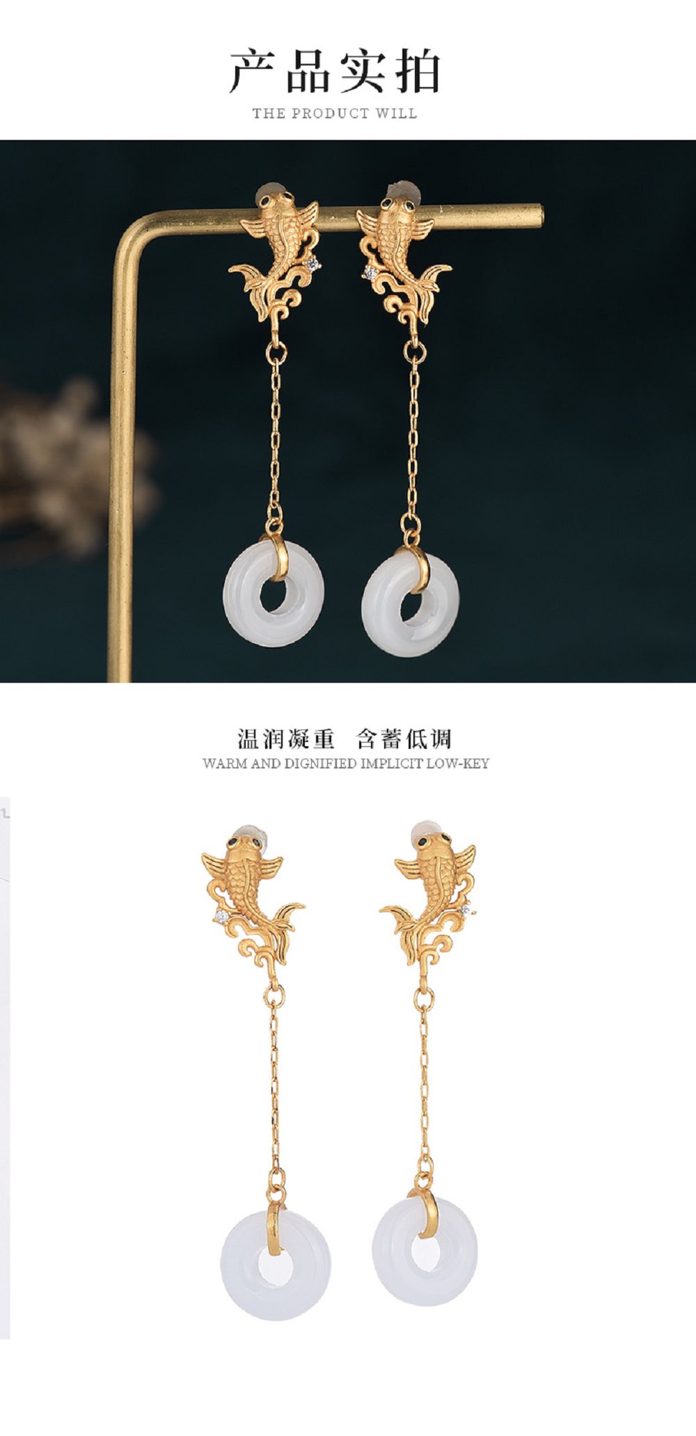 國風旗袍漢服搭配耳飾魚躍龍門耳環