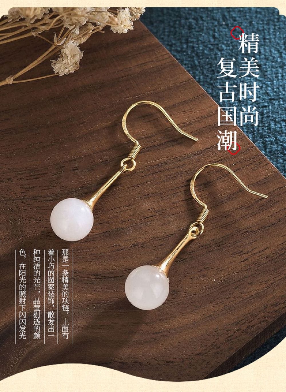 古法金白玉耳環長款氣質玉石漢服旗袍耳扣