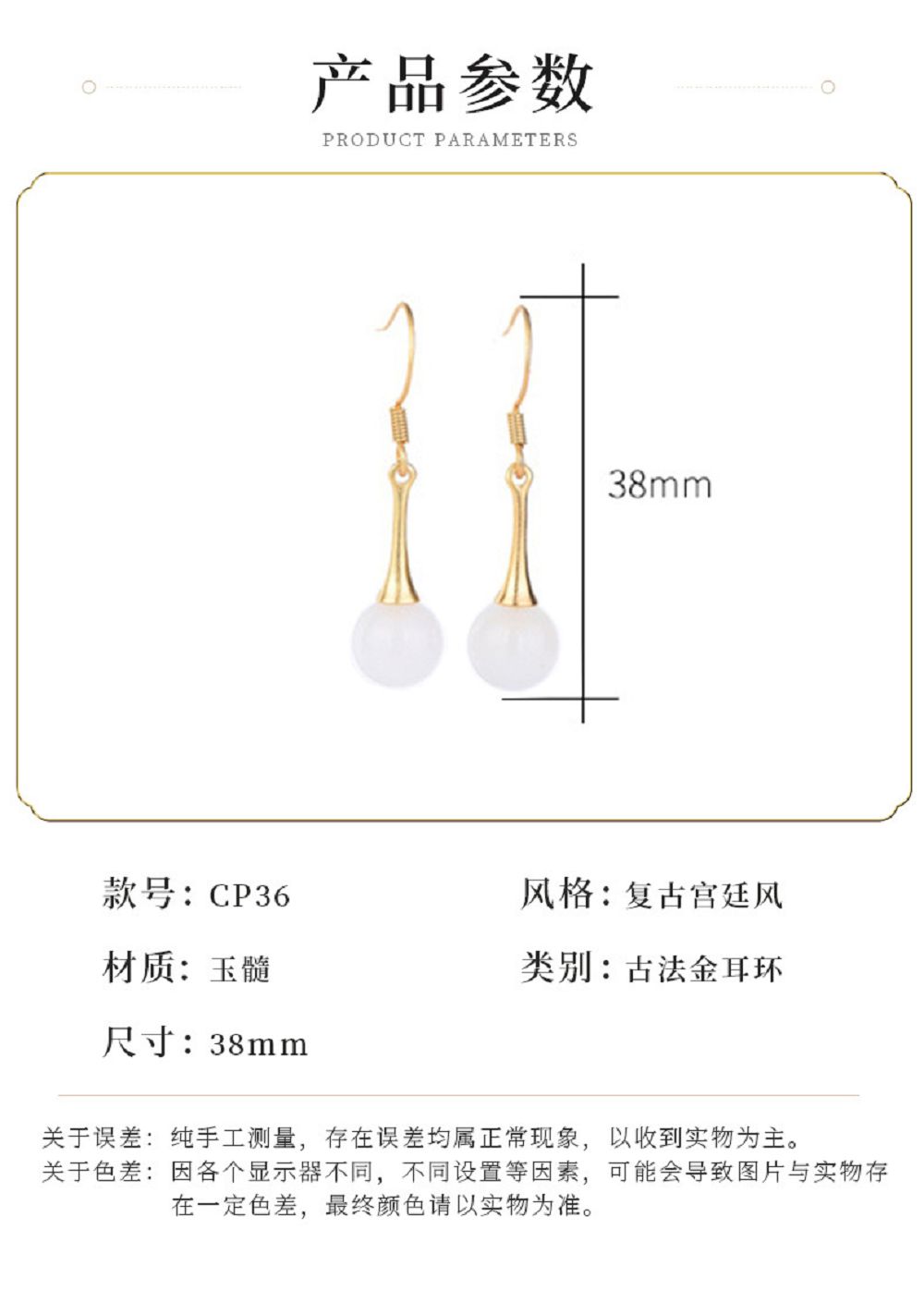 古法金白玉耳環長款氣質玉石漢服旗袍耳扣