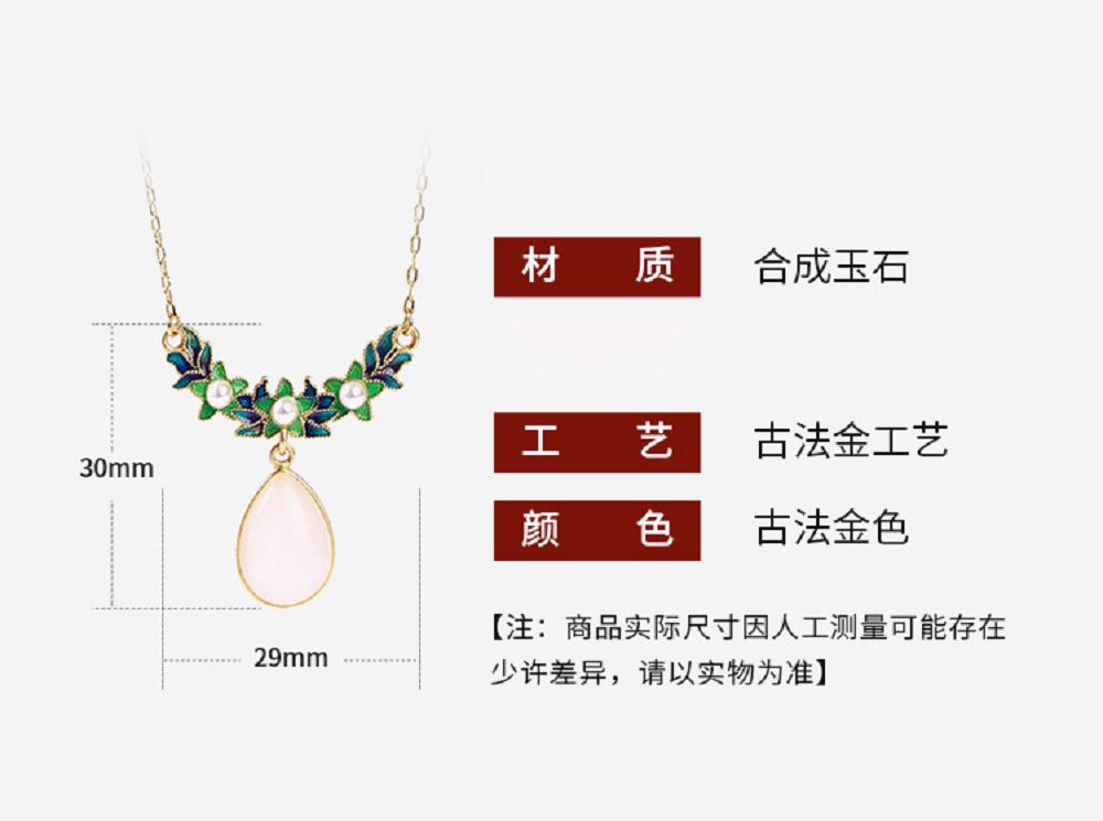 古典雅致琺瑯彩繪花團錦簇玉珍珠復古項鏈