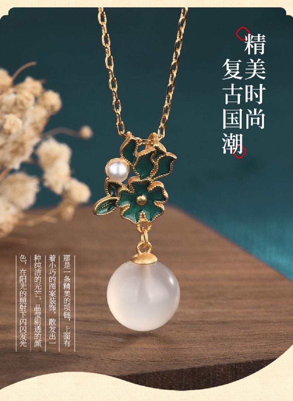 錦簇復古白玉髓吊墜國潮風琺瑯項鏈