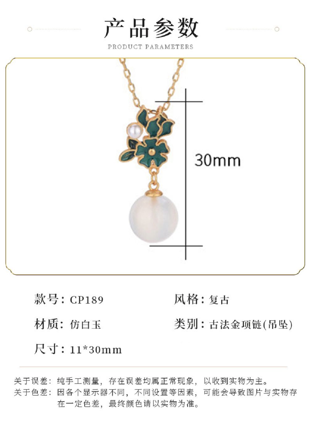 錦簇復古白玉髓吊墜國潮風琺瑯項鏈