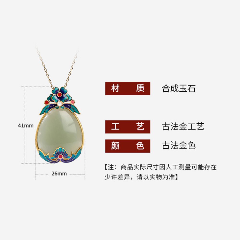 琺瑯彩鍍金玉墜玉佩無事牌水滴項鏈：圖片 3