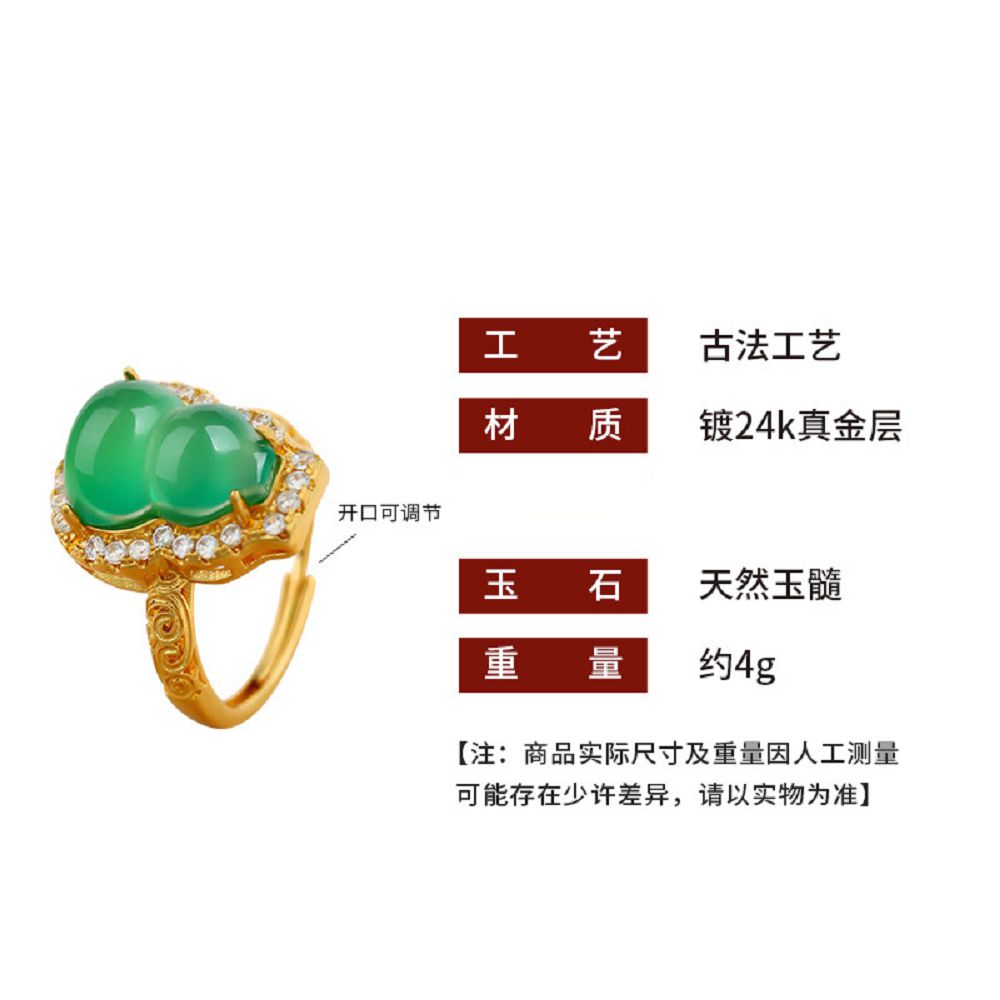 中式清冷感綠玉髓葫蘆戒指：圖片 4
