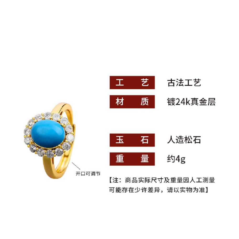 輕奢中古風綠松石戒指百搭食指戒：圖片 4