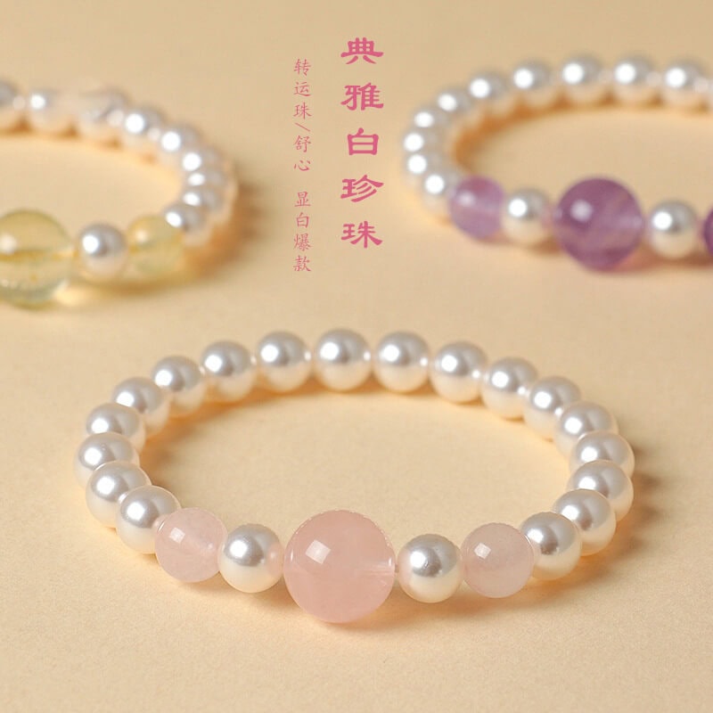 典雅白珍珠串珠手鏈粉水晶手串