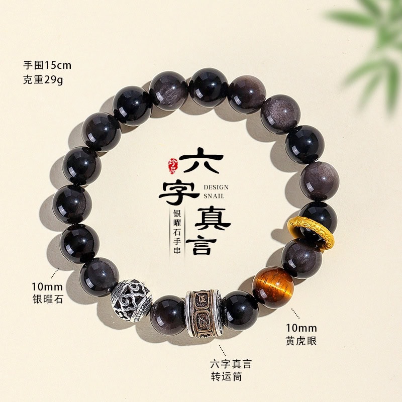 10mm銀曜石六字箴言串珠手鏈：圖片 5