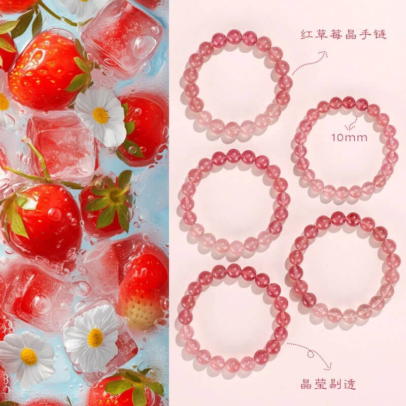 新品天然漸變紅草莓水晶串珠手鏈