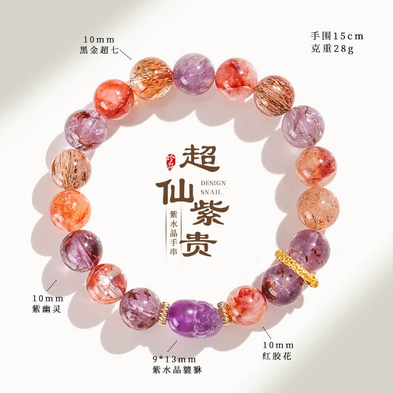 紫水晶黑晶超七水晶串珠貔貅手鏈：圖片 5