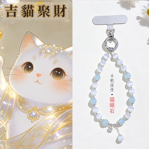 天然水晶貓眼石串珠手機鏈包包掛件