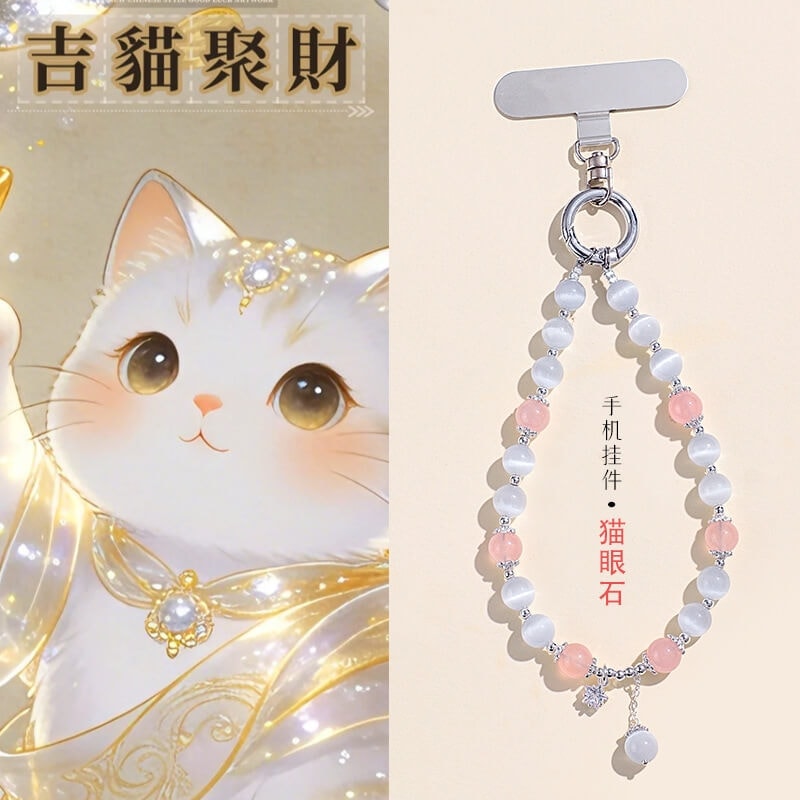 天然水晶貓眼石串珠手機鏈包包掛件：圖片 2