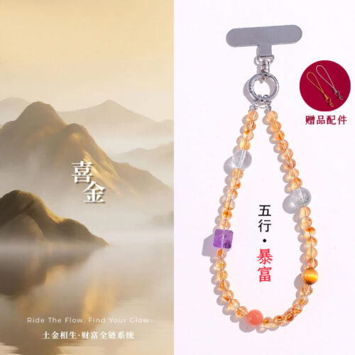 黃水晶五行平衡進化手機鏈包包掛件