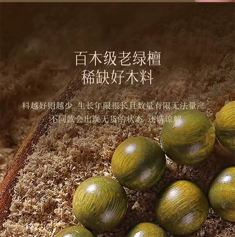 天然綠檀木黑曜石銀曜石海藍寶手串