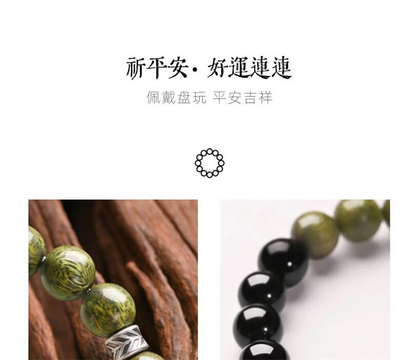 天然綠檀木黑曜石銀曜石海藍寶手串