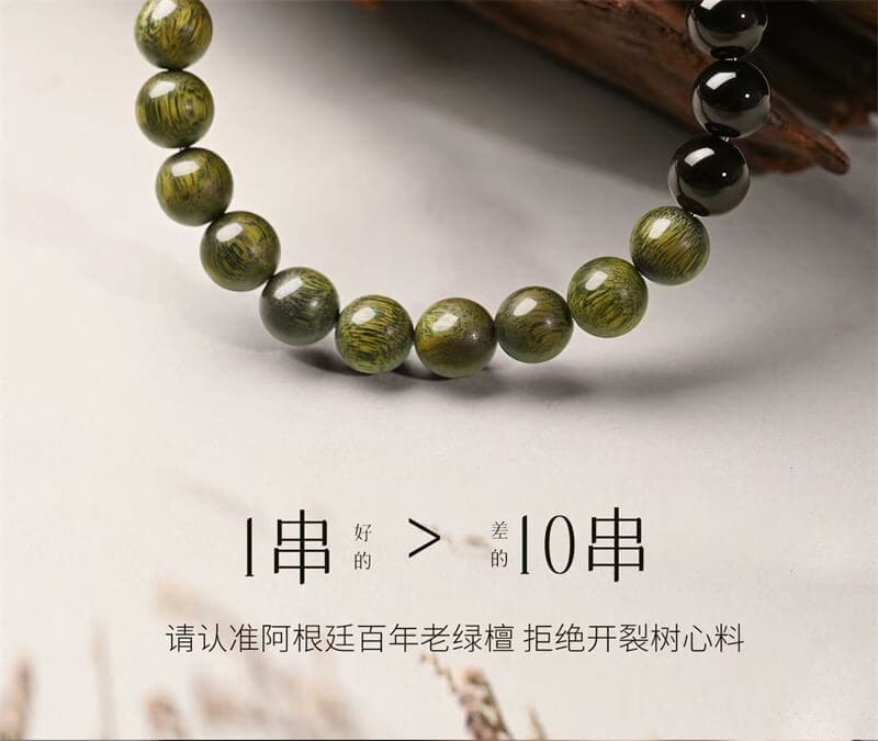 天然綠檀木黑曜石銀曜石海藍寶手串
