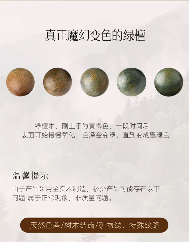 天然綠檀木黑曜石銀曜石海藍寶手串