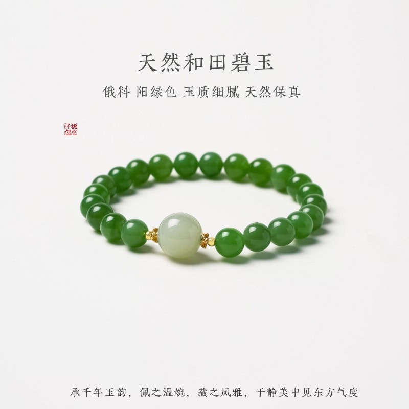 碧落天然碧玉手串玉石菠菜綠和田玉手串：圖片 3