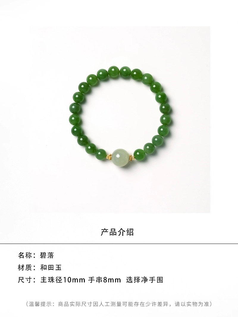 碧落天然碧玉手串玉石菠菜綠和田玉手串