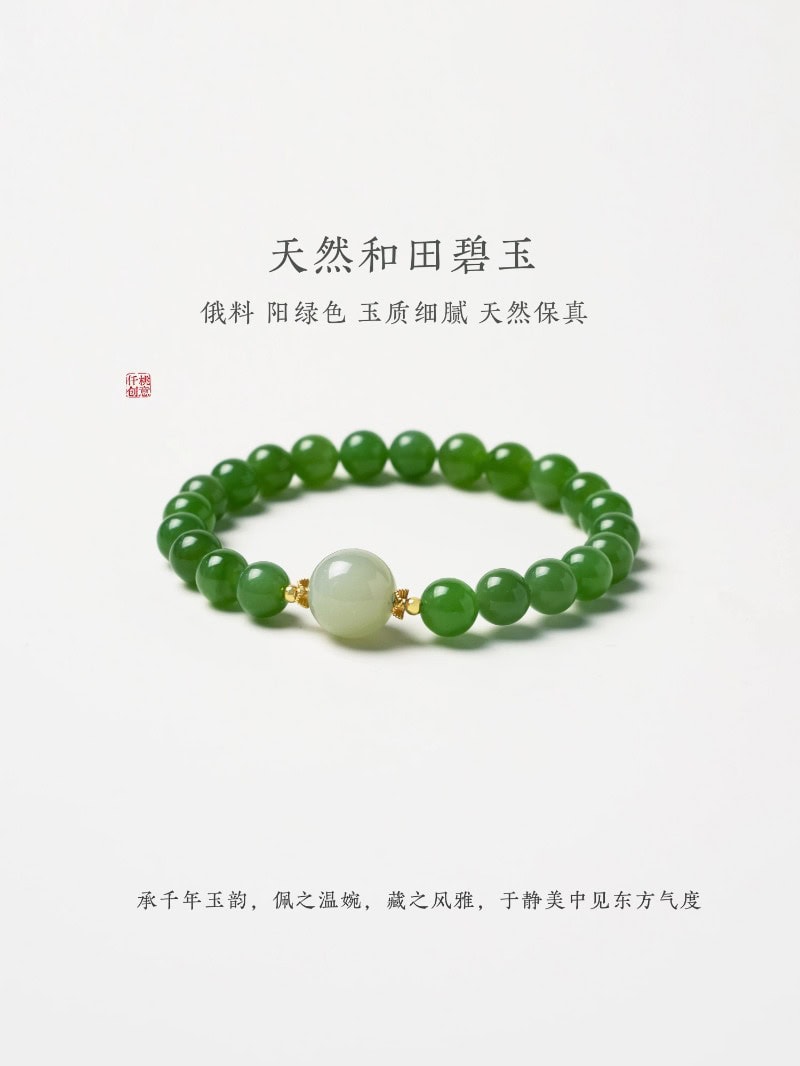 碧落天然碧玉手串玉石菠菜綠和田玉手串