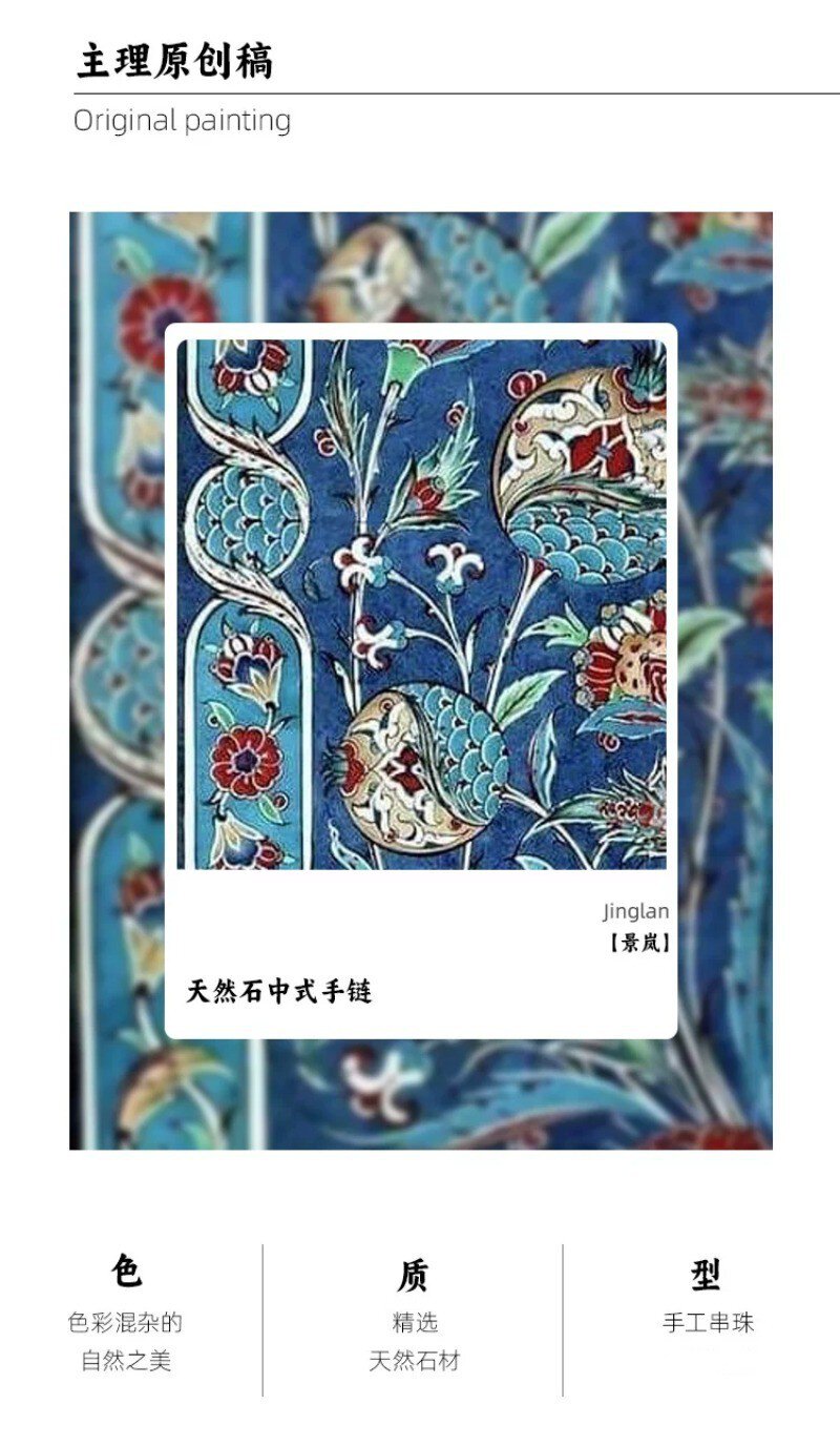 景嵐新中式藍晶石手串南紅蜜蠟串珠手鏈