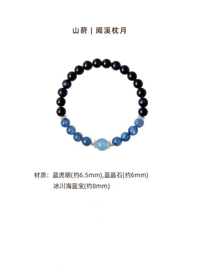 聞溪枕月藍晶石手串設計感冰川海藍寶水晶手鏈