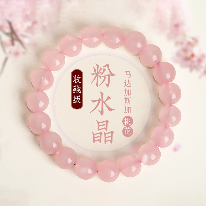 天然粉水晶手鏈冰種粉晶馬粉芙蓉石手串