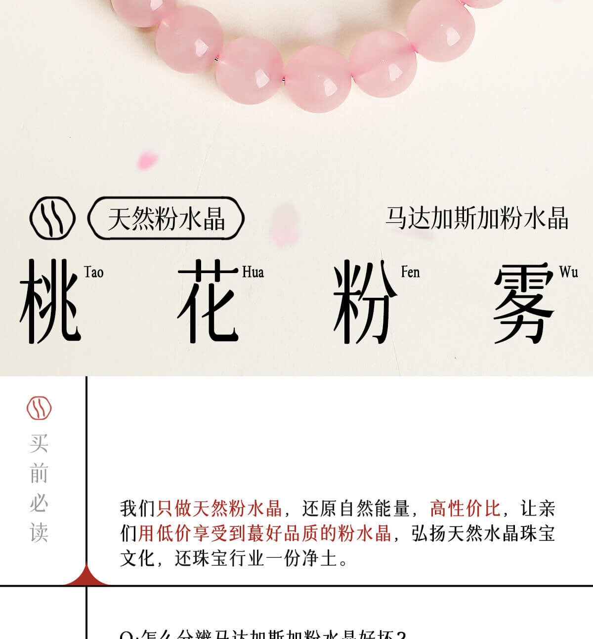 天然粉水晶手鏈冰種粉晶馬粉芙蓉石手串
