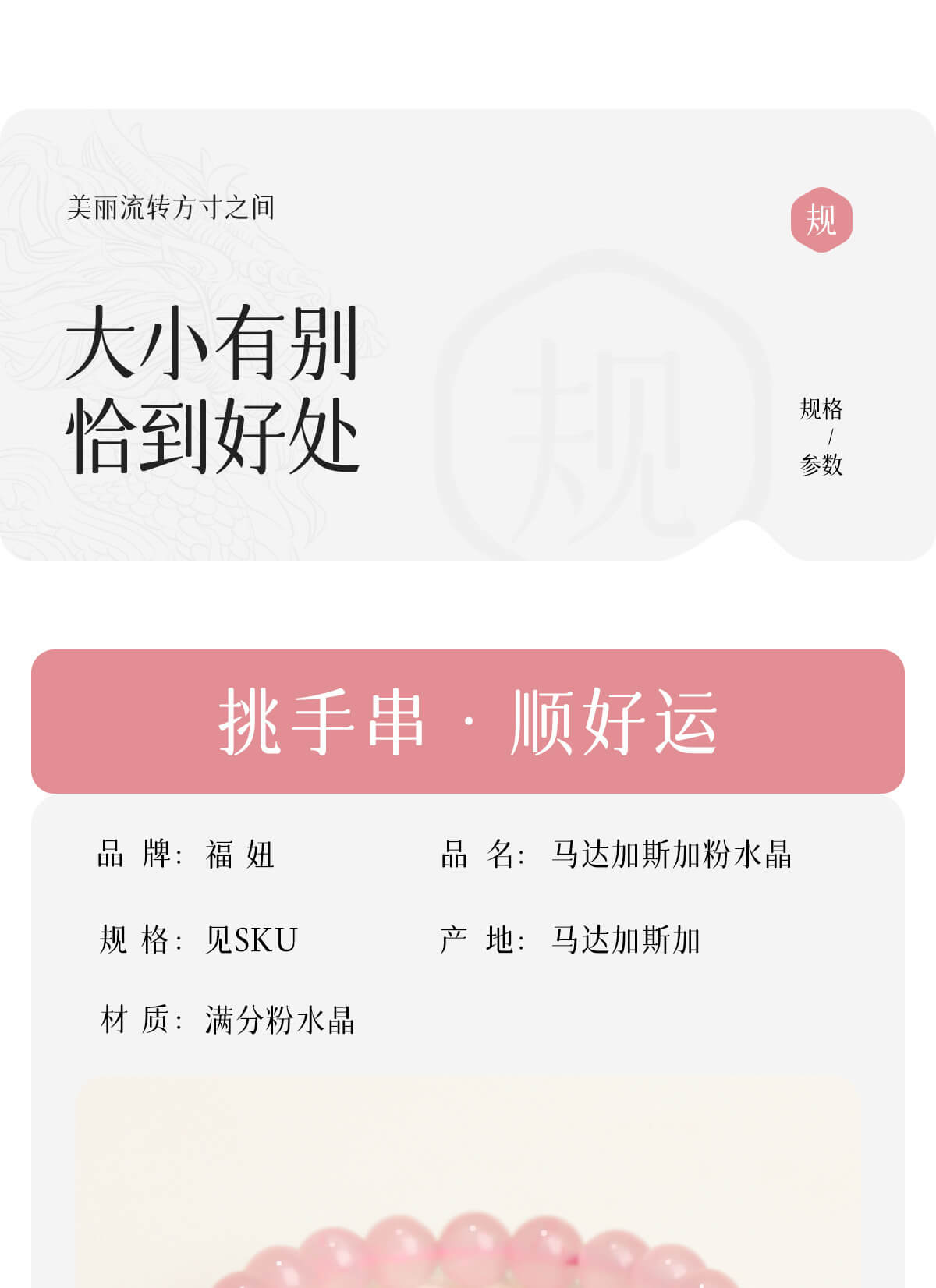 天然粉水晶手鏈冰種粉晶馬粉芙蓉石手串