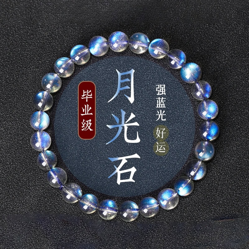 天然灰月光石手鏈藍月光拉長石手串