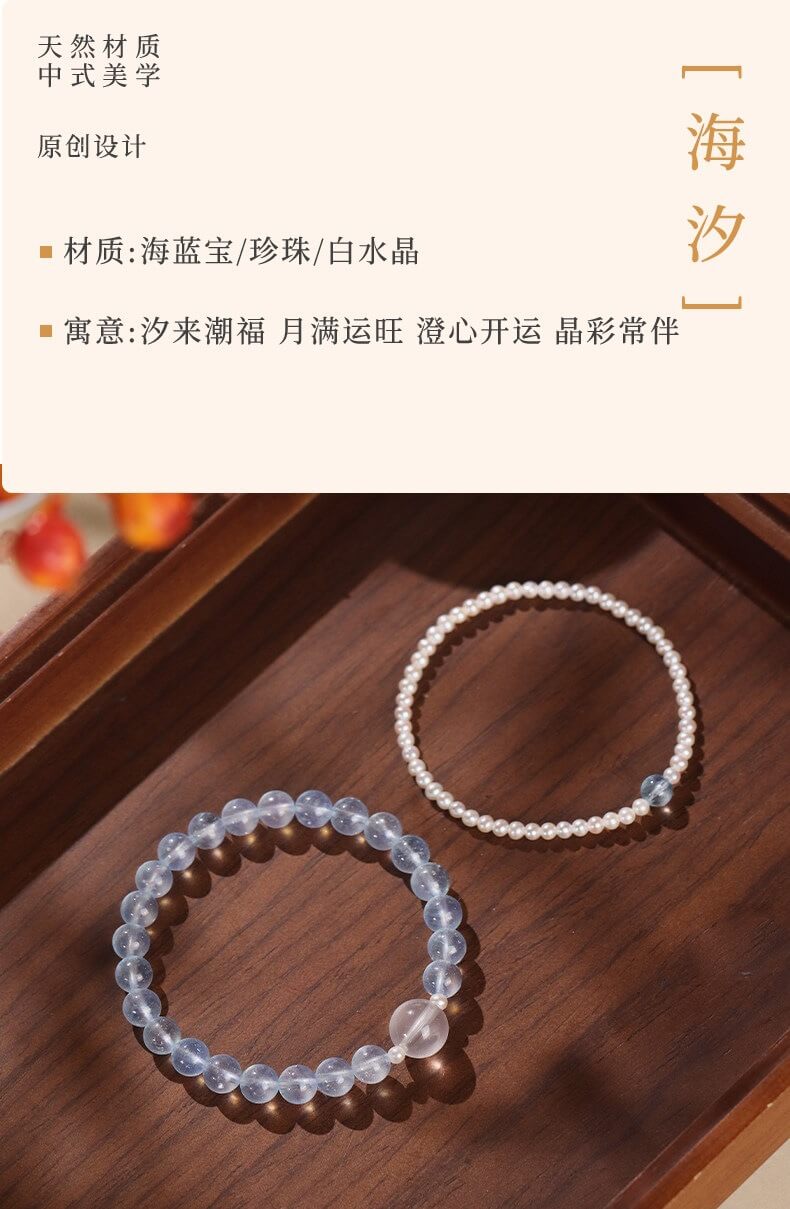 海汐天然海藍寶水晶手串疊戴百搭手鏈