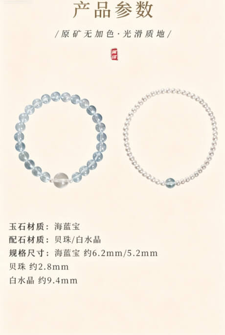 海汐天然海藍寶水晶手串疊戴百搭手鏈