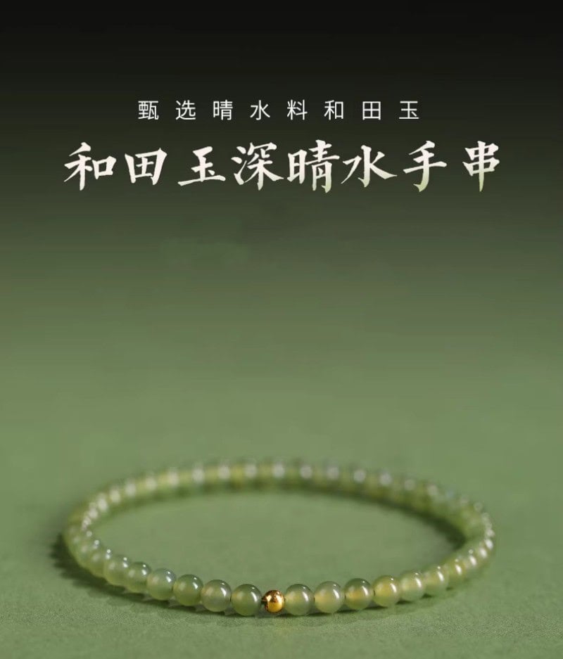 和田玉小米珠4mm晴水手串綠色玉石手鏈