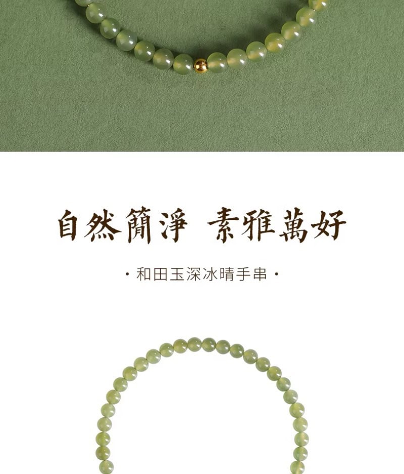 和田玉小米珠4mm晴水手串綠色玉石手鏈