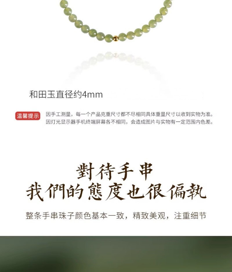 和田玉小米珠4mm晴水手串綠色玉石手鏈