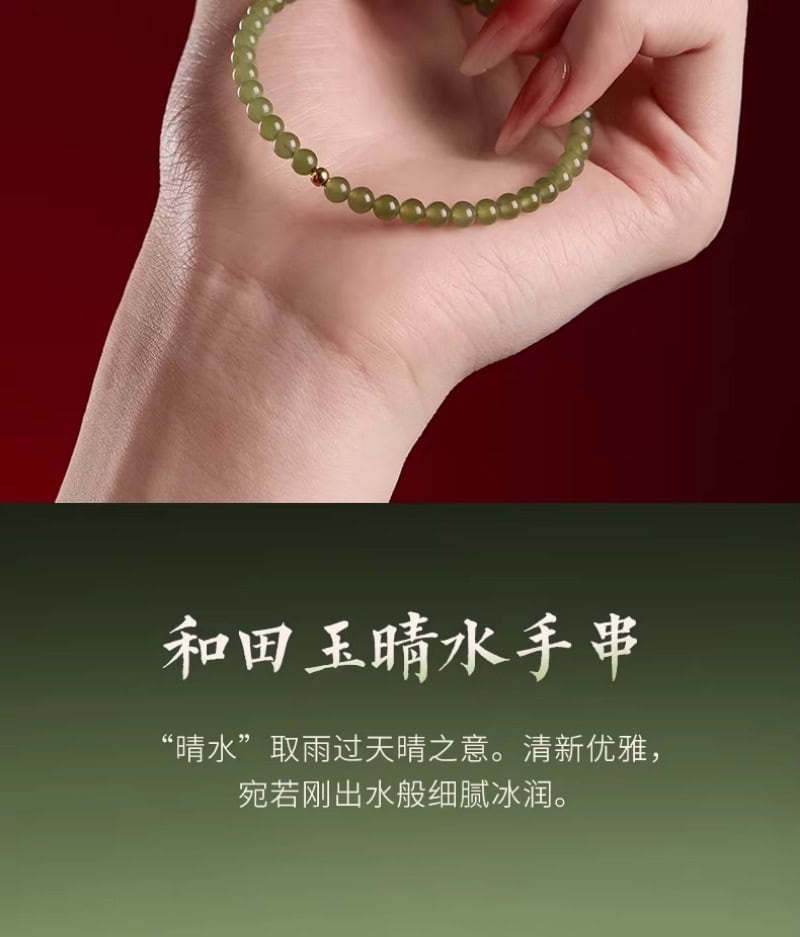 和田玉小米珠4mm晴水手串綠色玉石手鏈