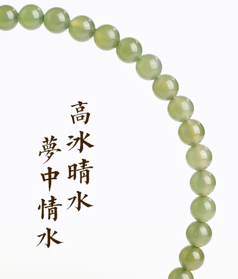 和田玉小米珠4mm晴水手串綠色玉石手鏈
