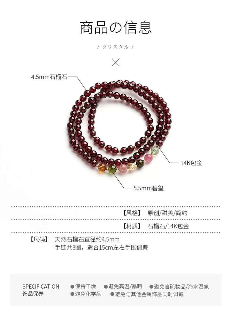 天然石榴石手鏈女三圈多圈疊戴碧璽水晶手串