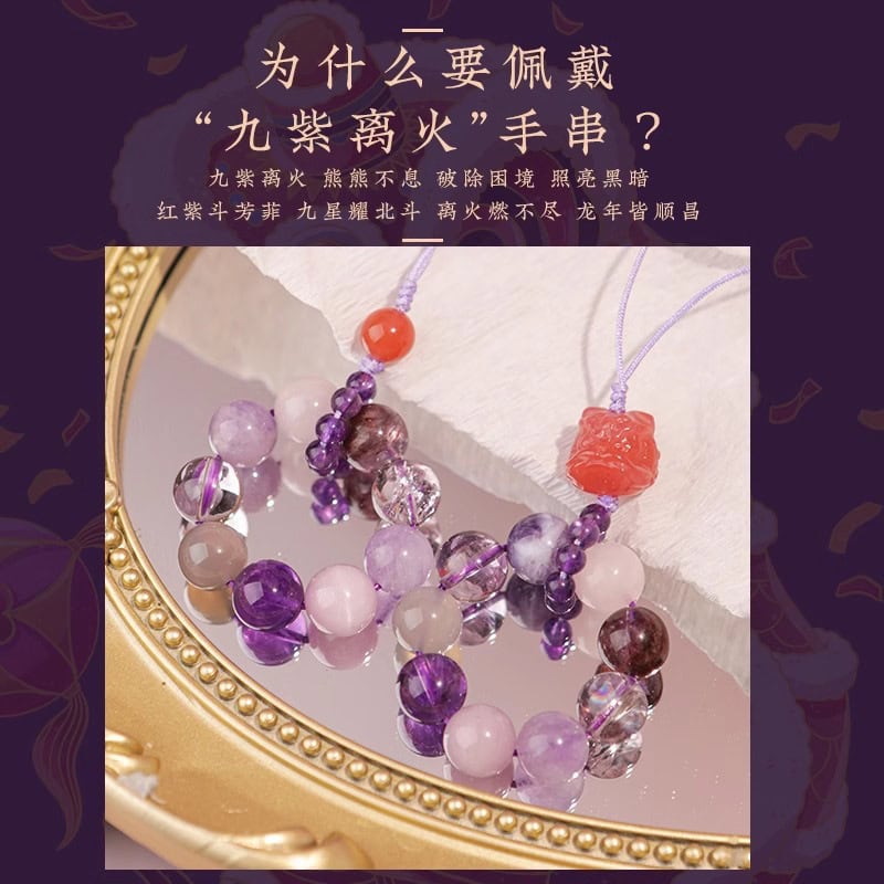 九紫離火鑰匙扣手機掛件：圖片 4