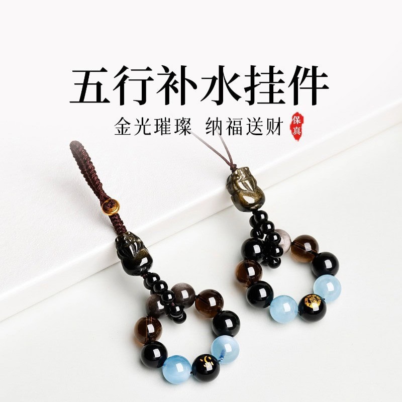 天然黑曜石茶水晶海藍寶鑰匙扣手機鏈
