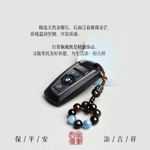 天然黑曜石茶水晶海藍寶鑰匙扣手機鏈：圖片 3