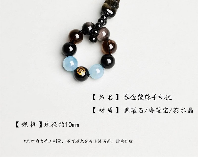 天然黑曜石茶水晶海藍寶鑰匙扣手機鏈