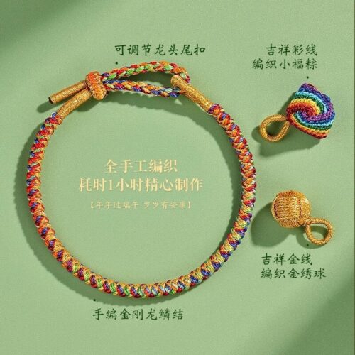 端午節五彩繩龍鱗手鏈手工編織手繩