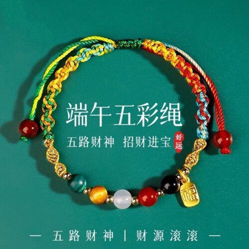 端午節五彩繩手鏈五彩線五路財神手繩